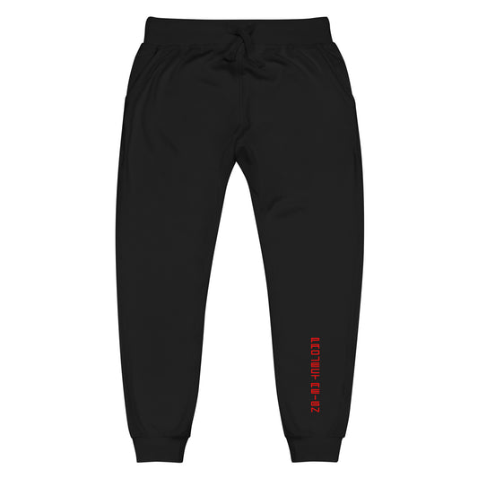 Limited Edition Joggers